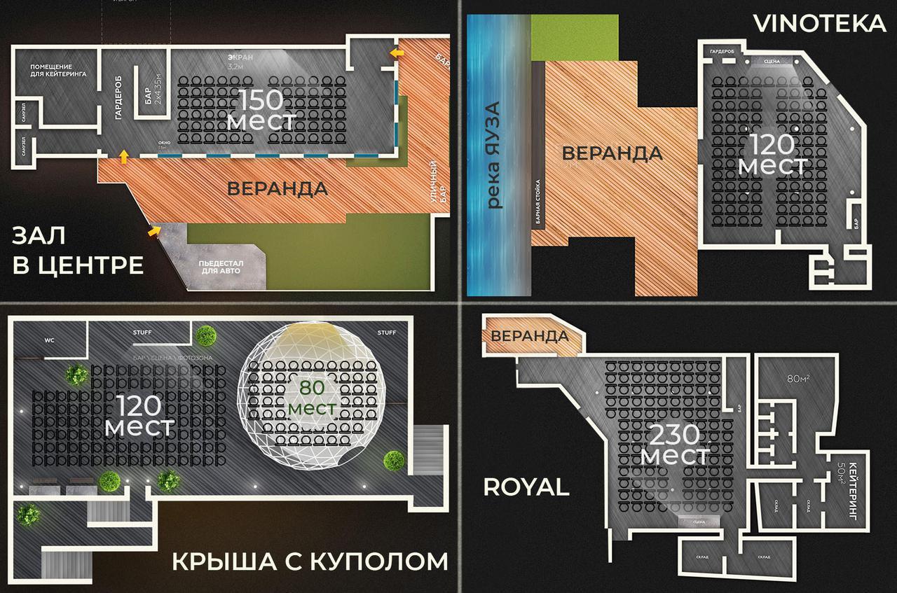 AG Loft план залов